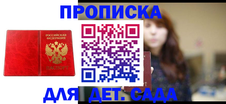 временная регистрация гарантия в Выборге